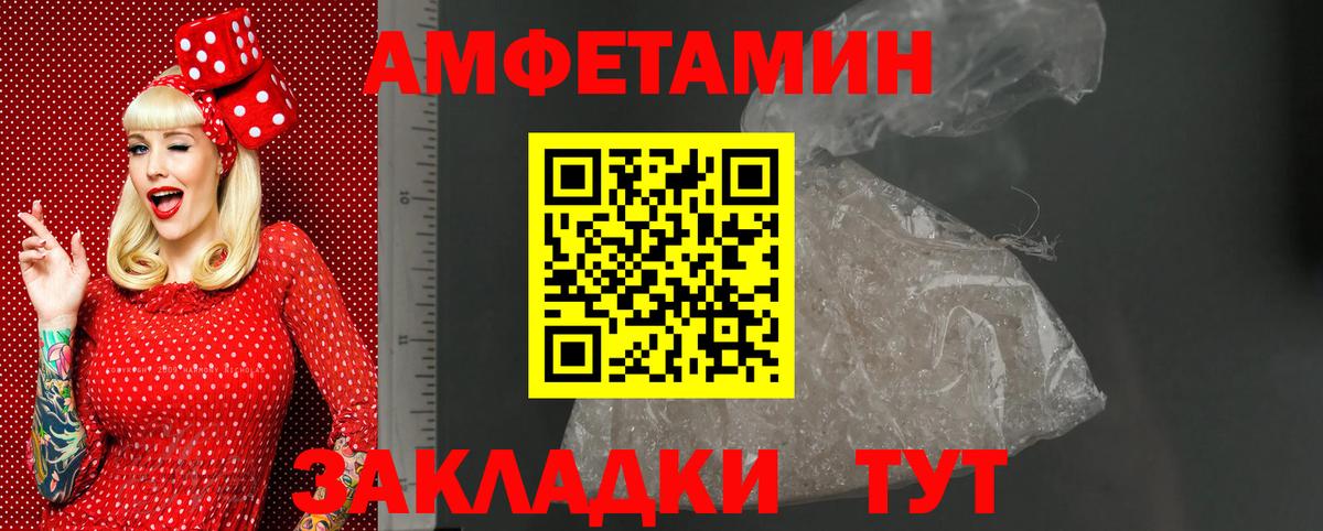 АМФЕТАМИН  Вход с VPN  Свободный  Амфетамин Premium 