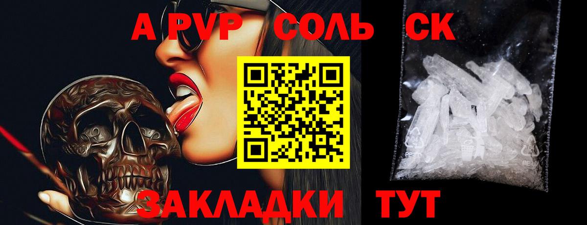 Свободный  A-PVP Crystall  Вход с VPN  A PVP кристаллы 