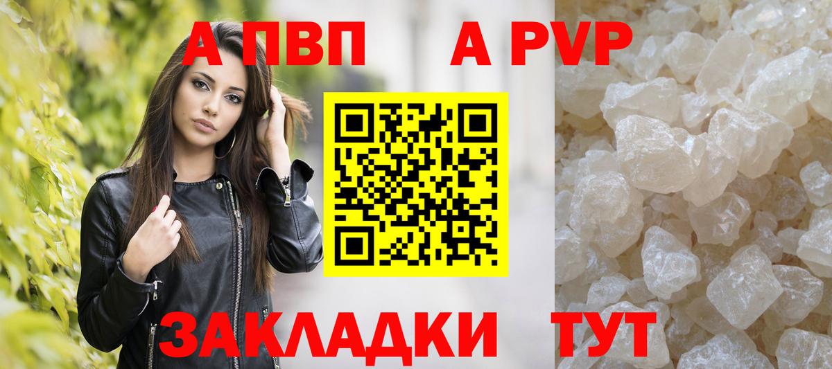 Alpha PVP Соль Свободный