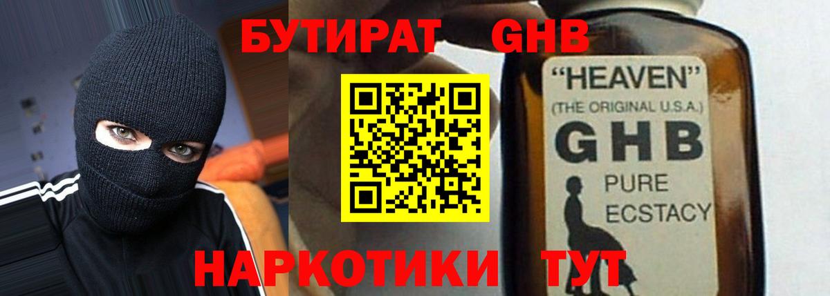Бутират оксана Свободный