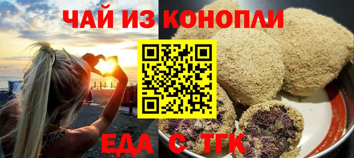 Свободный  Canna-Cookies конопля  Вход с VPN 