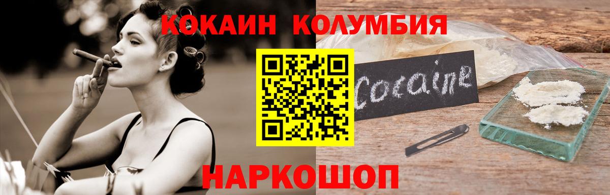 купить   Кокаин  Свободный  Вход с VPN  Cocaine Эквадор 