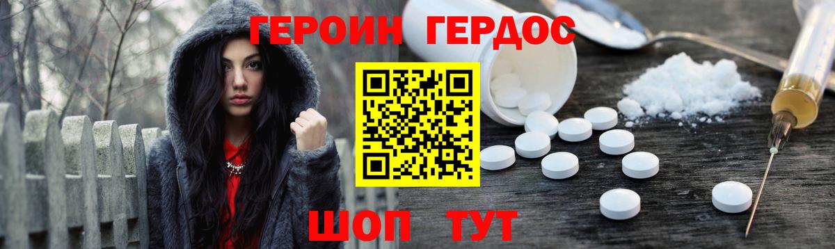 Героин VHQ  Вход с VPN  Свободный 
