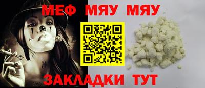 MESCALINE Малоярославец