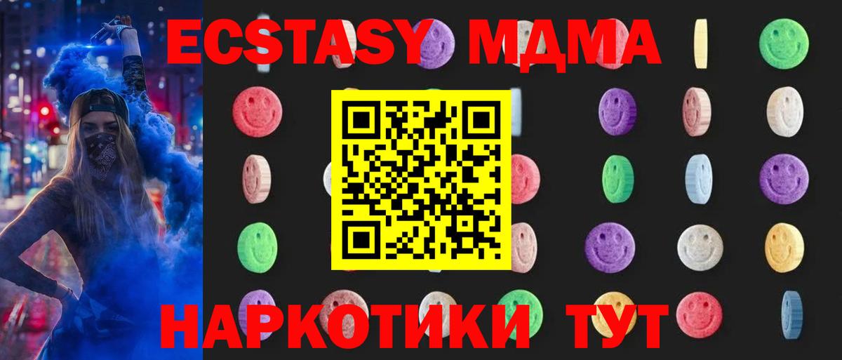 MDMA  MDMA Molly  Свободный  Вход с VPN  MDMA crystal 