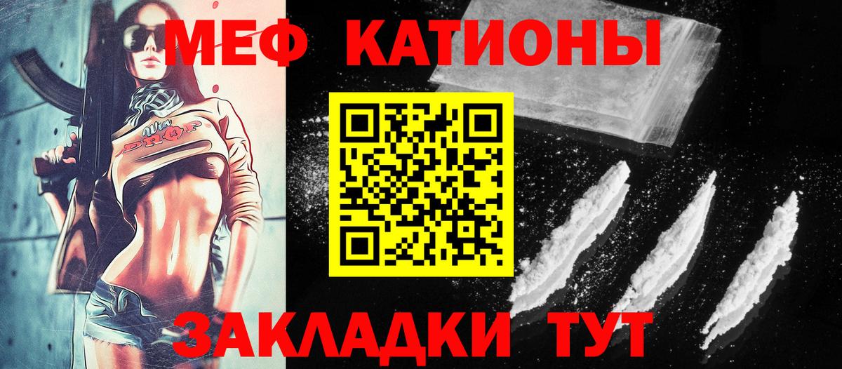 Мефедрон мука Свободный