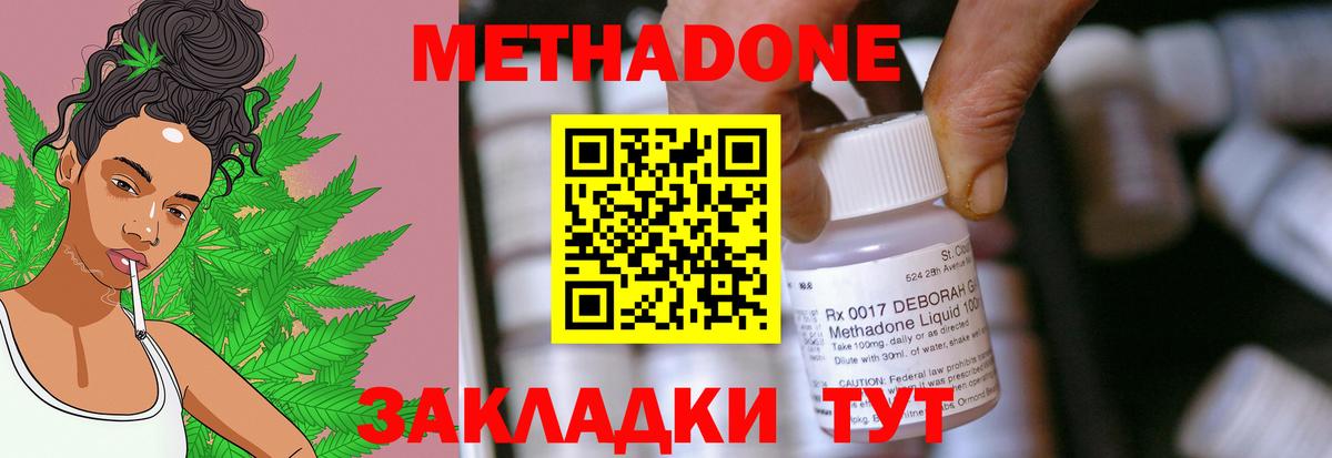 blacksprut маркетплейс  Вход с VPN  Свободный  Метадон methadone  Метадон VHQ 