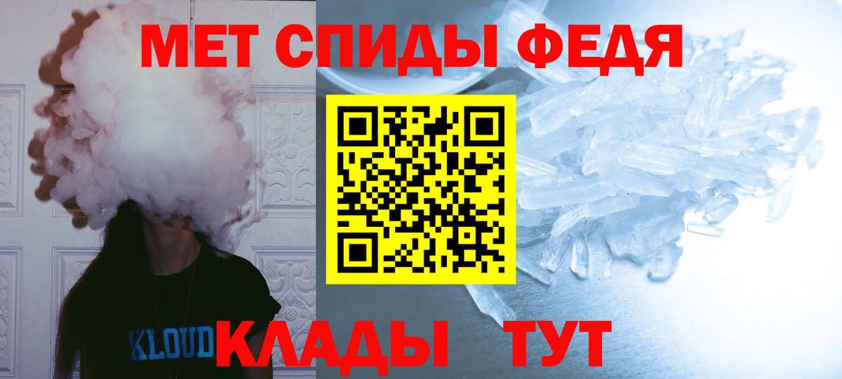 Метамфетамин мет Свободный