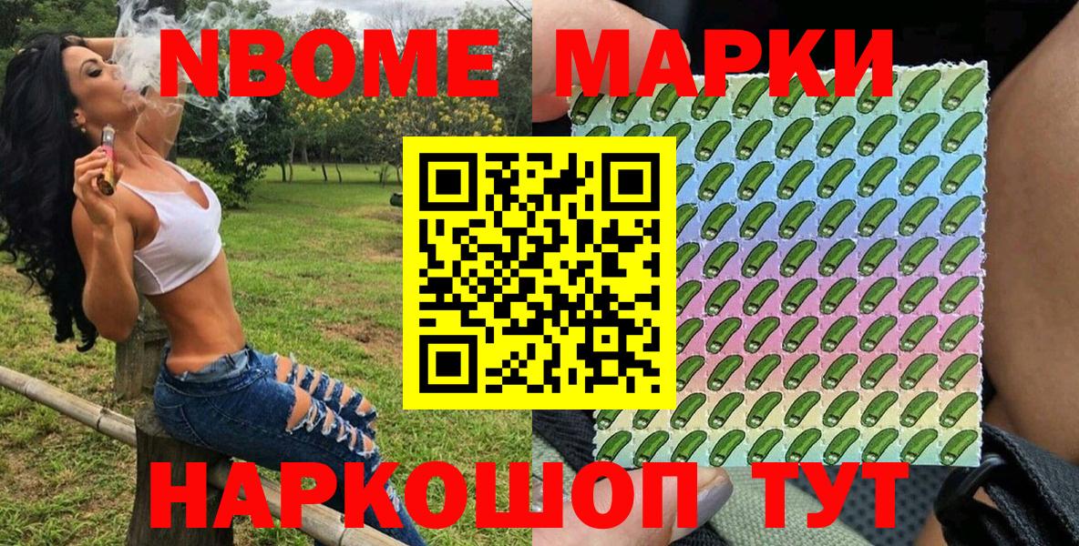 Марки N-bome 1,5мг  Марки N-bome 1,5мг  Свободный  Вход с VPN 