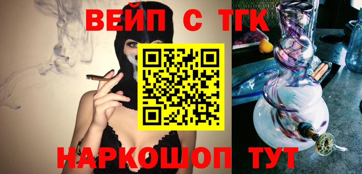 Дистиллят ТГК вейп с тгк Свободный